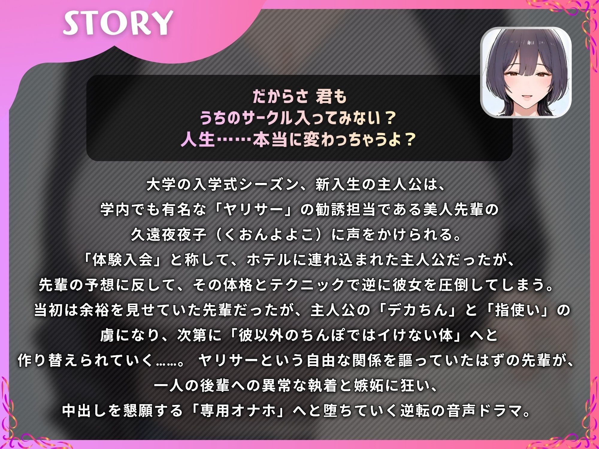 ヤリサーの美人先輩をデカちんぽで中出し依存のマゾメスに【ドS向け/KU100】 サンプル画像3