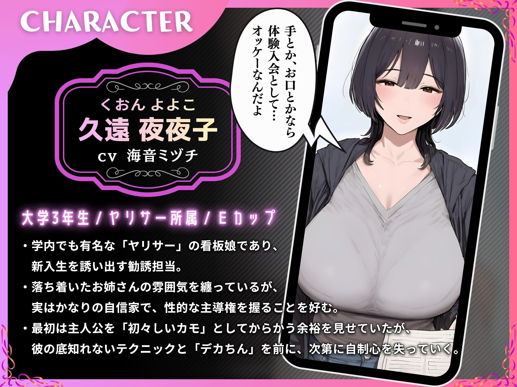 ヤリサーの美人先輩をデカちんぽで中出し依存のマゾメスに【ドS向け/KU100】 サンプル画像4