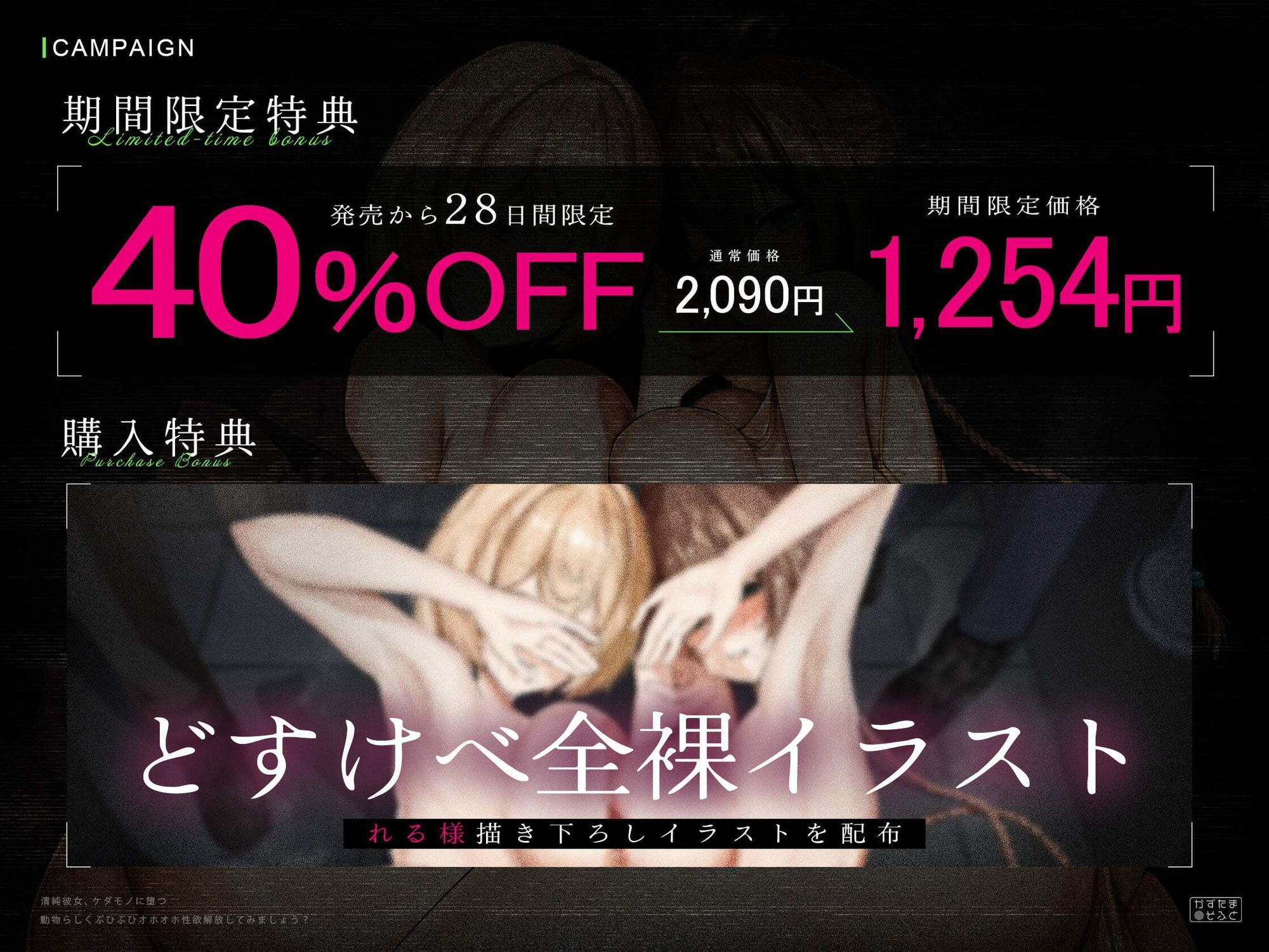 【ド下品フォーリー/ドスケベ事後差分イラスト】清純彼女、ケダモノに堕つ〜動物らしくぶひぶひオホオホ性欲解放してみましょう?〜【KU100】 サンプル画像2