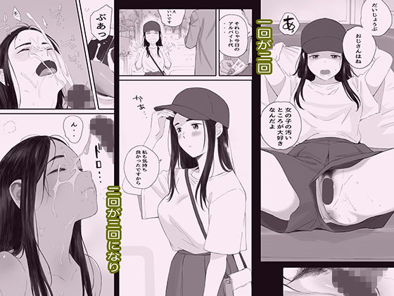 わるいこ サンプル画像5