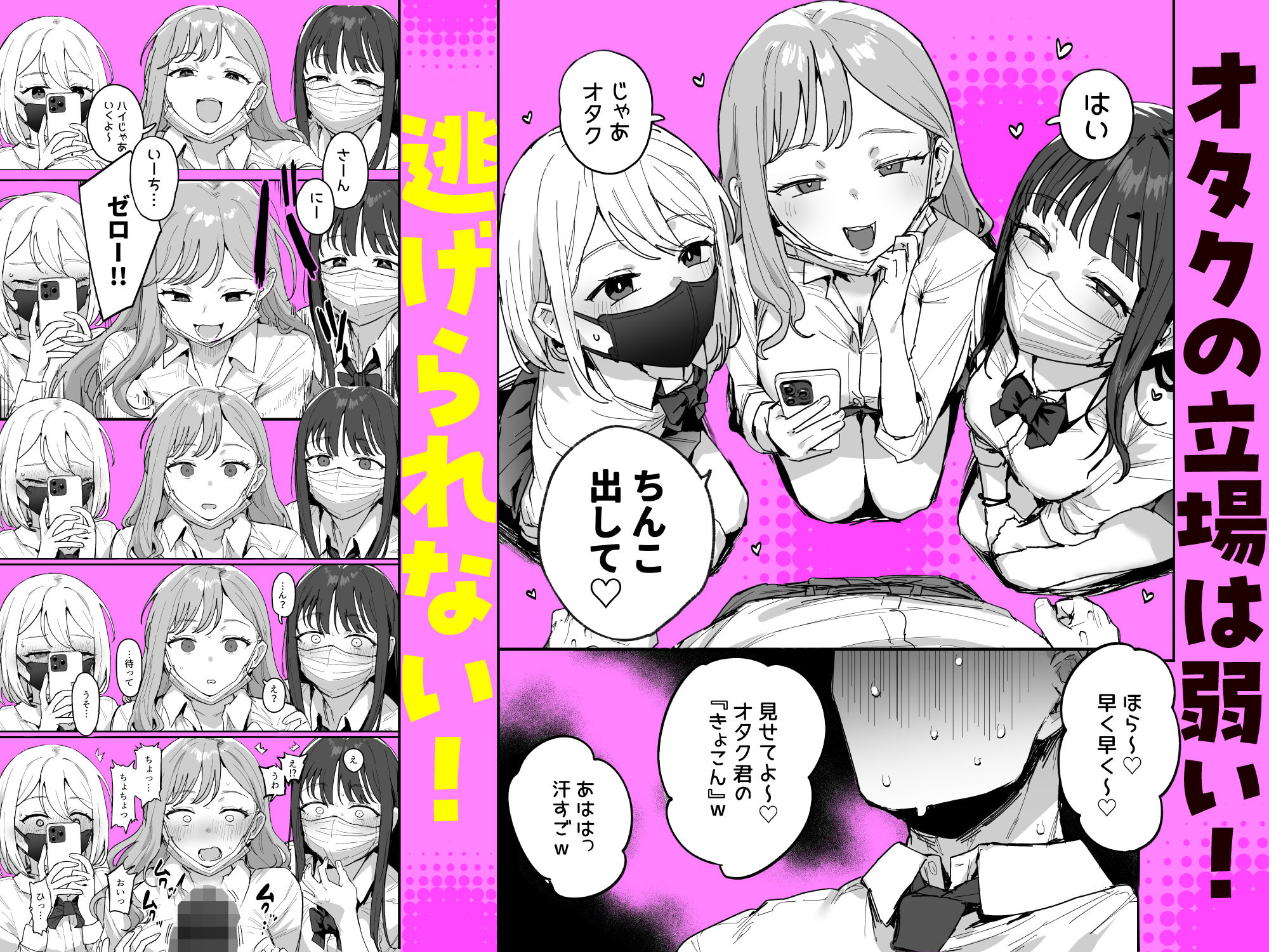 3ギャル〜超巨根オタク君の中出しSEXでメロメロにされちゃうギャル3人組の話〜 サンプル画像3