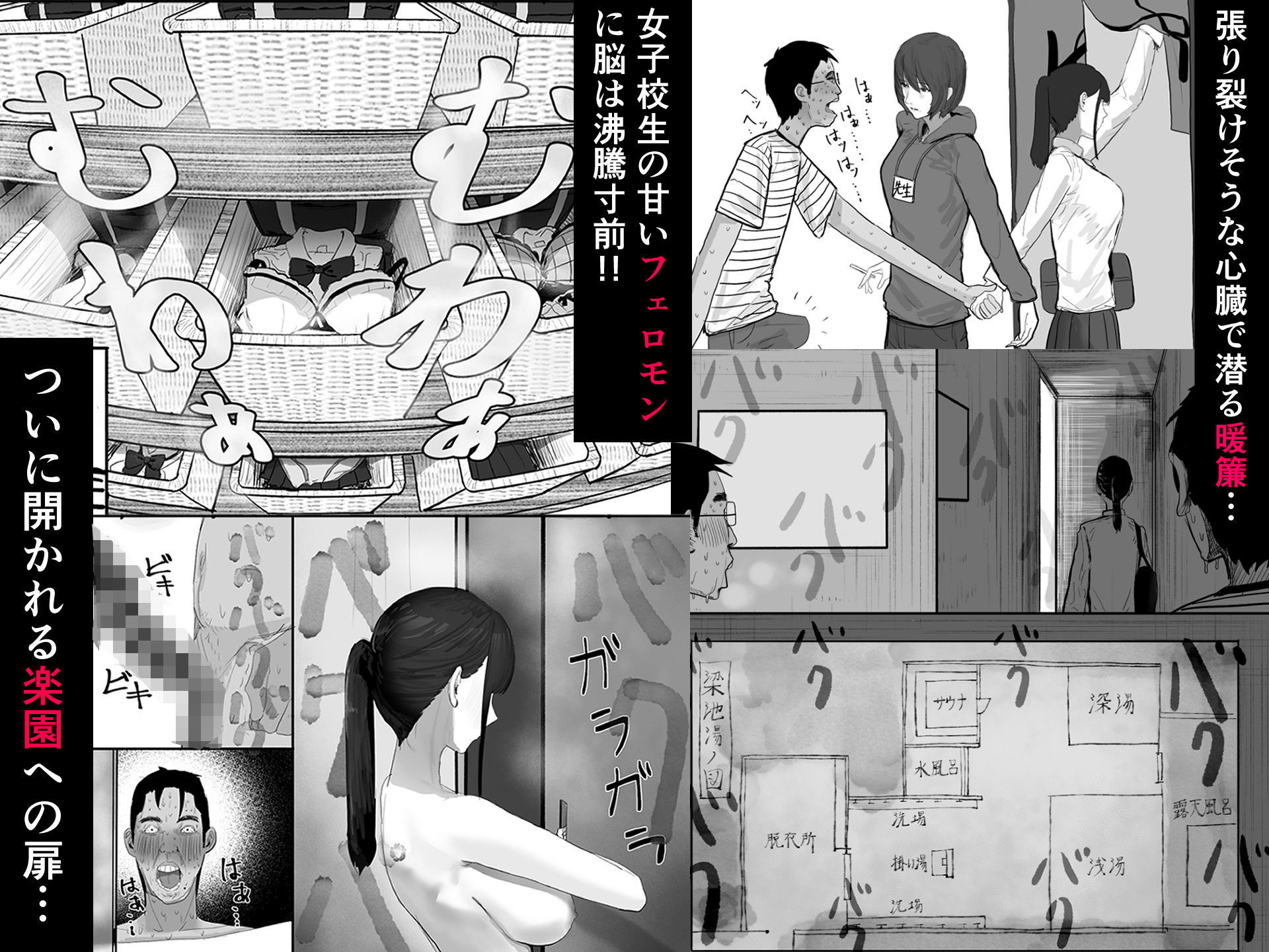 チー牛陰キャが妹に連れられ修学旅行JKしかいない大浴場で現役JKとゴムなし18Pハーレム大乱交!! サンプル画像4