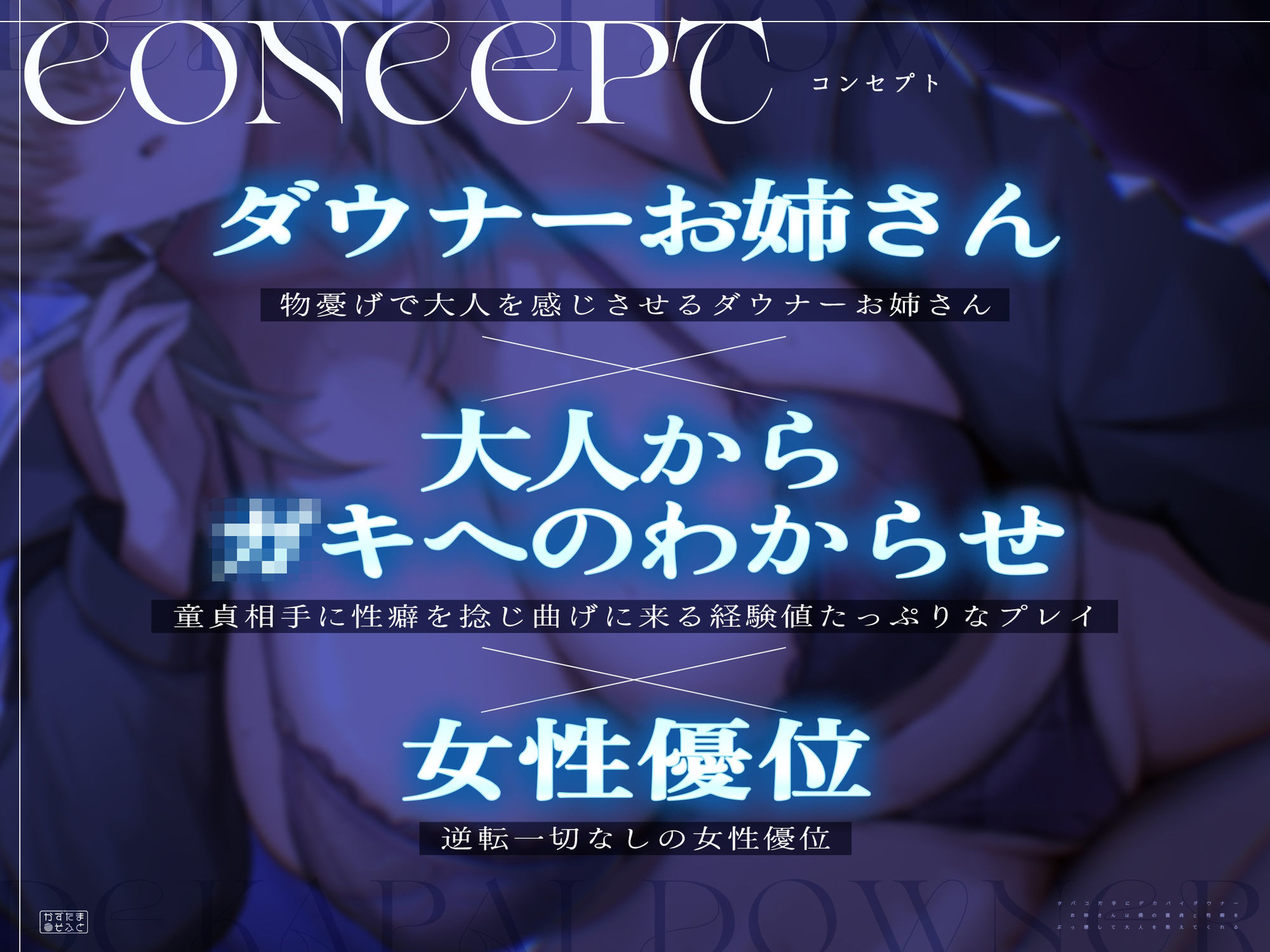 【童貞卒業フォーリー/チン堕ちイラスト】タバコ片手にデカパイダウナーお姉さんは僕の童貞と性癖をぶっ壊して大人を教えてくれる サンプル画像3