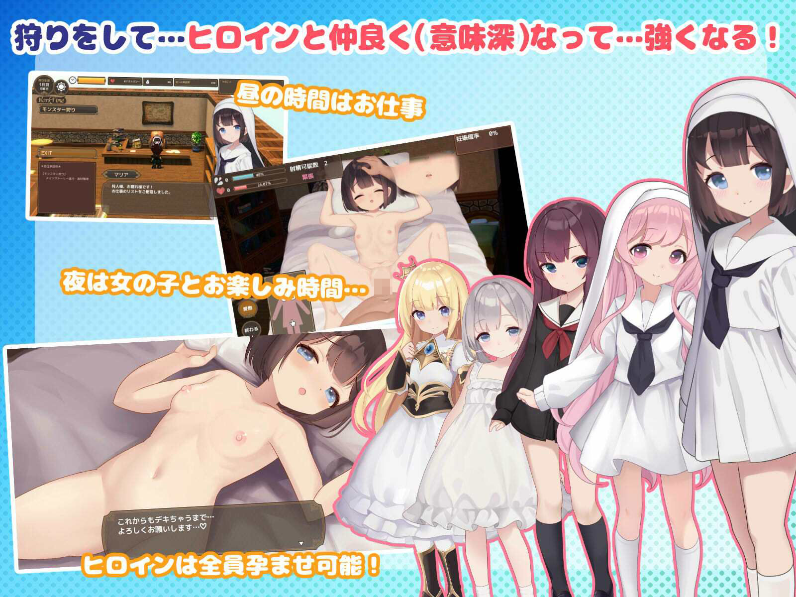 アクメシア〜ハーレム孕ませ狩人生活〜 サンプル画像2