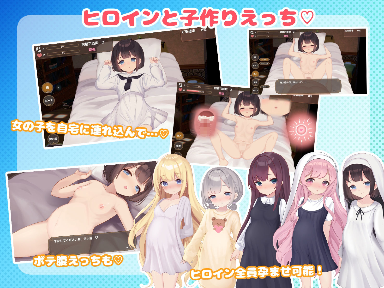 アクメシア〜ハーレム孕ませ狩人生活〜 サンプル画像3