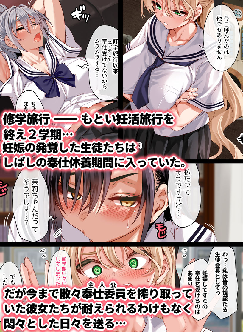 女学校で男ひとりなので校則で性欲のはけ口にされる日常 5時限目 サンプル画像2
