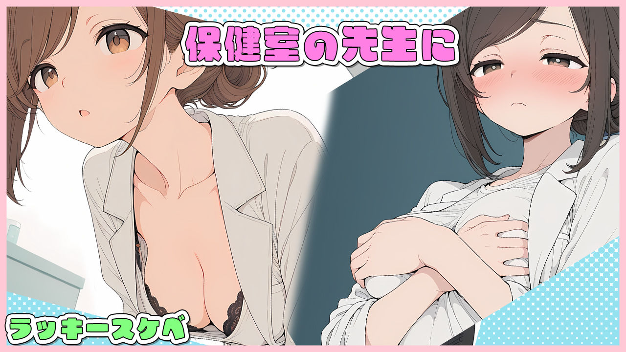 先生、その診察はアウトです! サンプル画像2