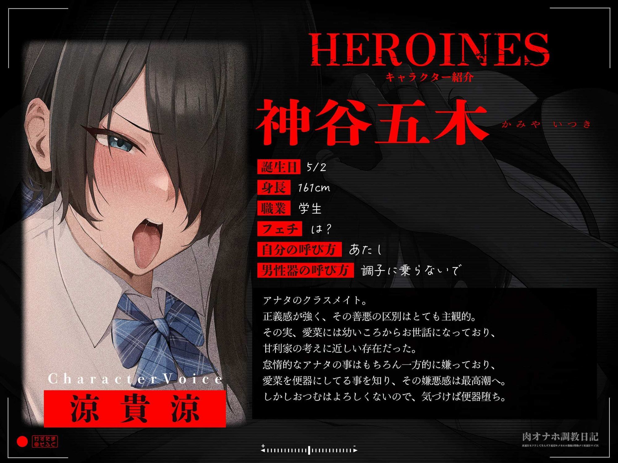 【チン堕ちフォーリー/ダブルピースイラスト】肉オナホ調教日記〜真面目なフリしてまんズリ配信キメるエロ教師＆堅物クソ真面目マゾJK〜【KU100】 サンプル画像6