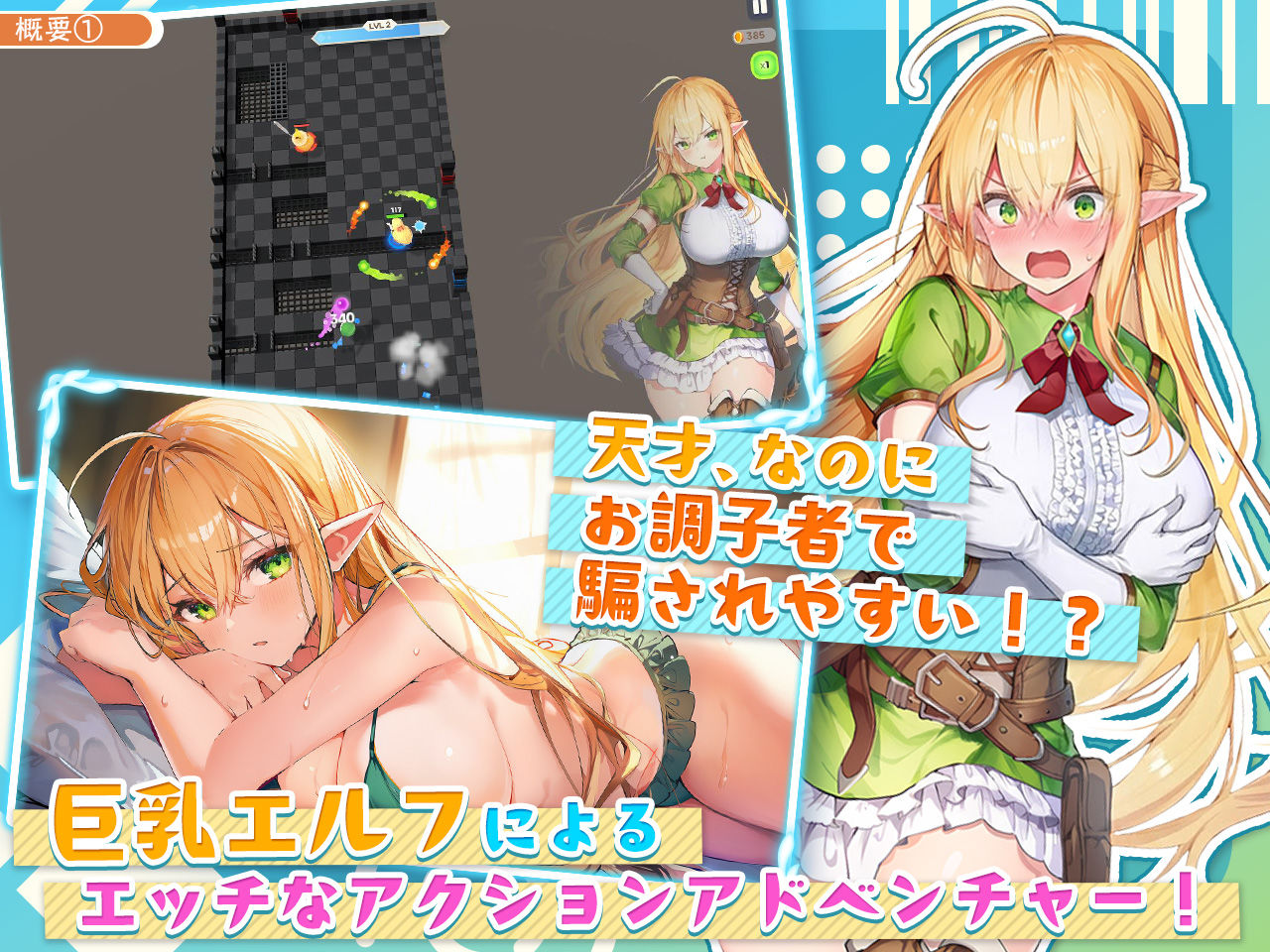 チョロすぎ天才エルフのHな受難 Ver1.5.0 サンプル画像2