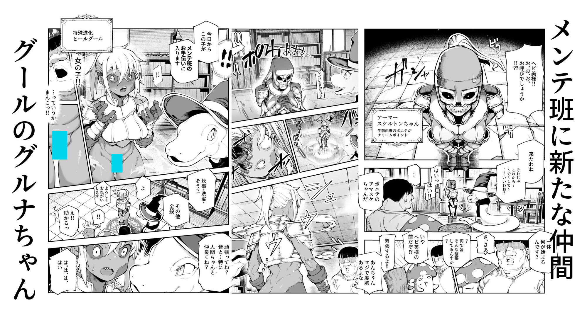 エロトラップメンテのお仕事EX2 〜福利厚生が良すぎて、エロトラップとは無関係なところでヤレてもいいよね〜 サンプル画像3