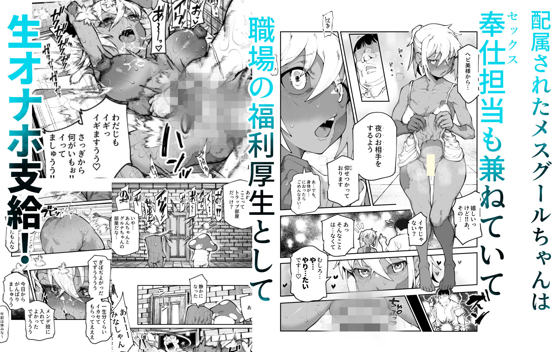 エロトラップメンテのお仕事EX2 〜福利厚生が良すぎて、エロトラップとは無関係なところでヤレてもいいよね〜 サンプル画像4
