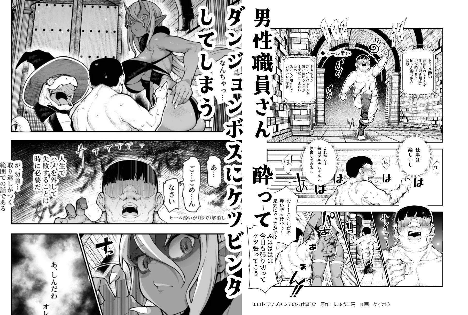 エロトラップメンテのお仕事EX2 〜福利厚生が良すぎて、エロトラップとは無関係なところでヤレてもいいよね〜 サンプル画像5