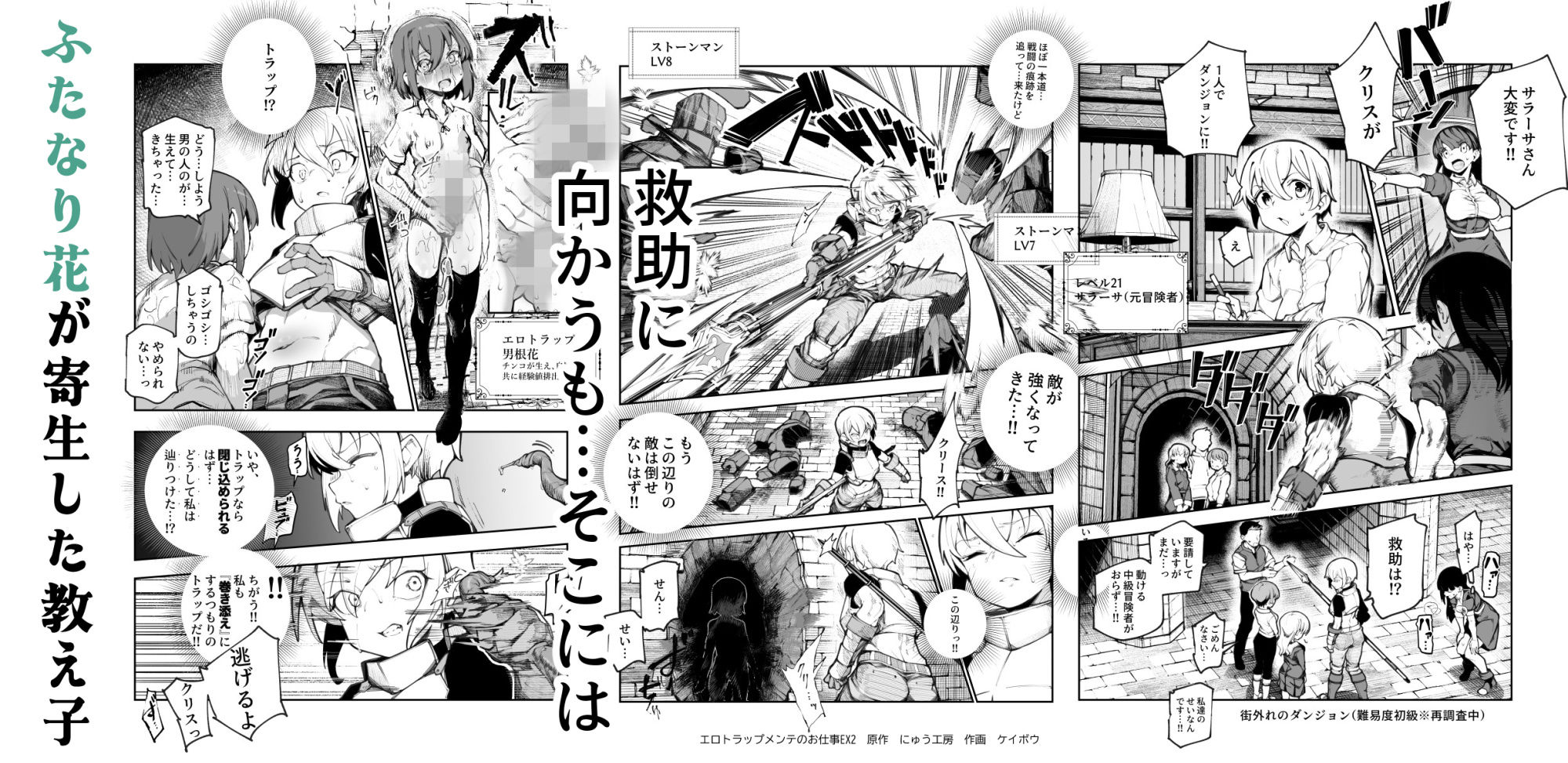 エロトラップメンテのお仕事EX2 〜福利厚生が良すぎて、エロトラップとは無関係なところでヤレてもいいよね〜 サンプル画像6
