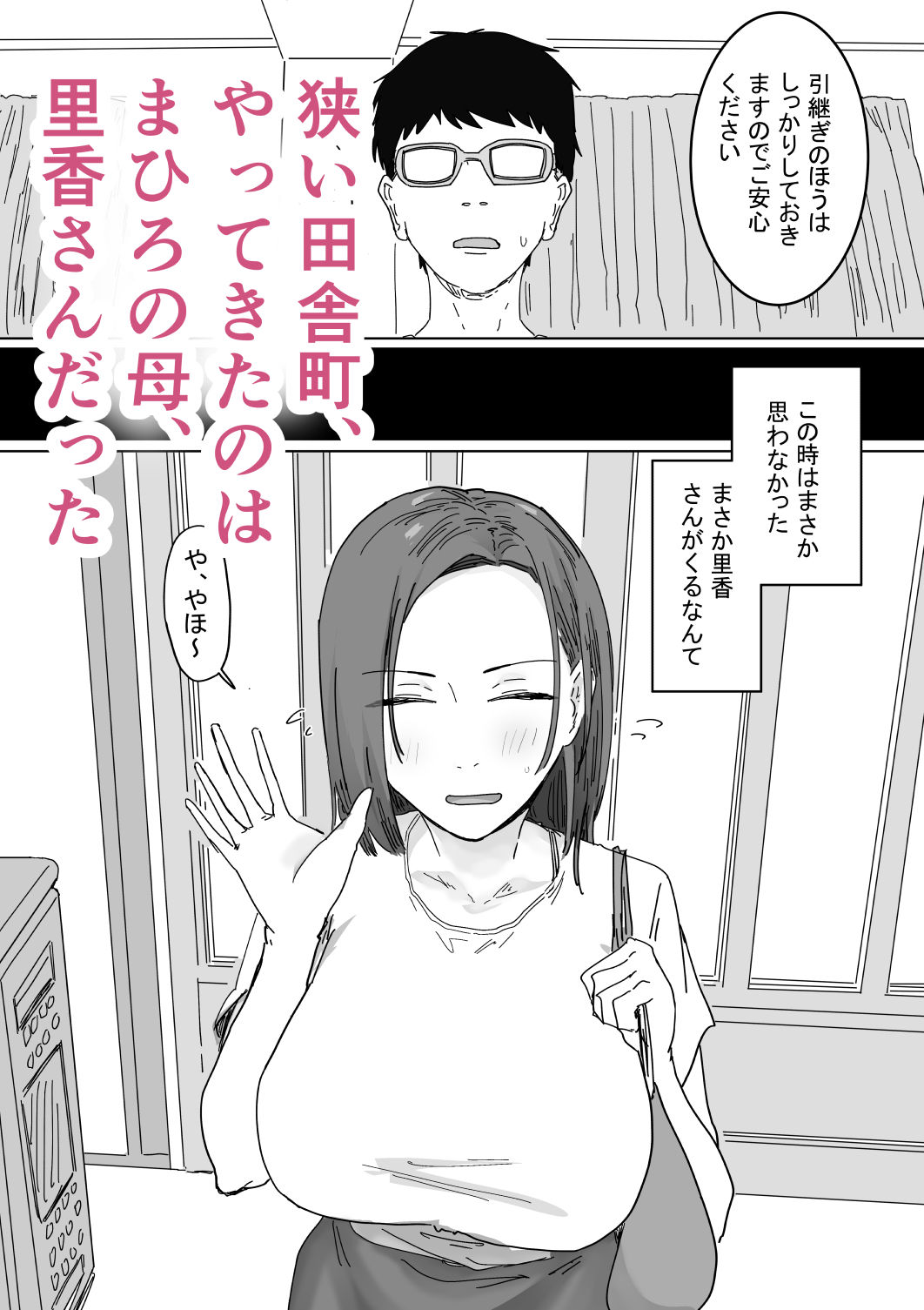 IF:ご近所様に種まきできる世界線の話 〜同級生の母親編〜 サンプル画像5