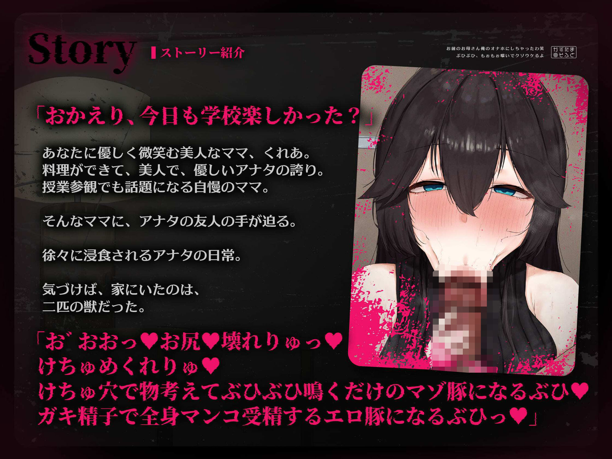 【無様オホフォーリー】お前のお母さん、俺のオナホにしちゃったわ笑 サンプル画像4