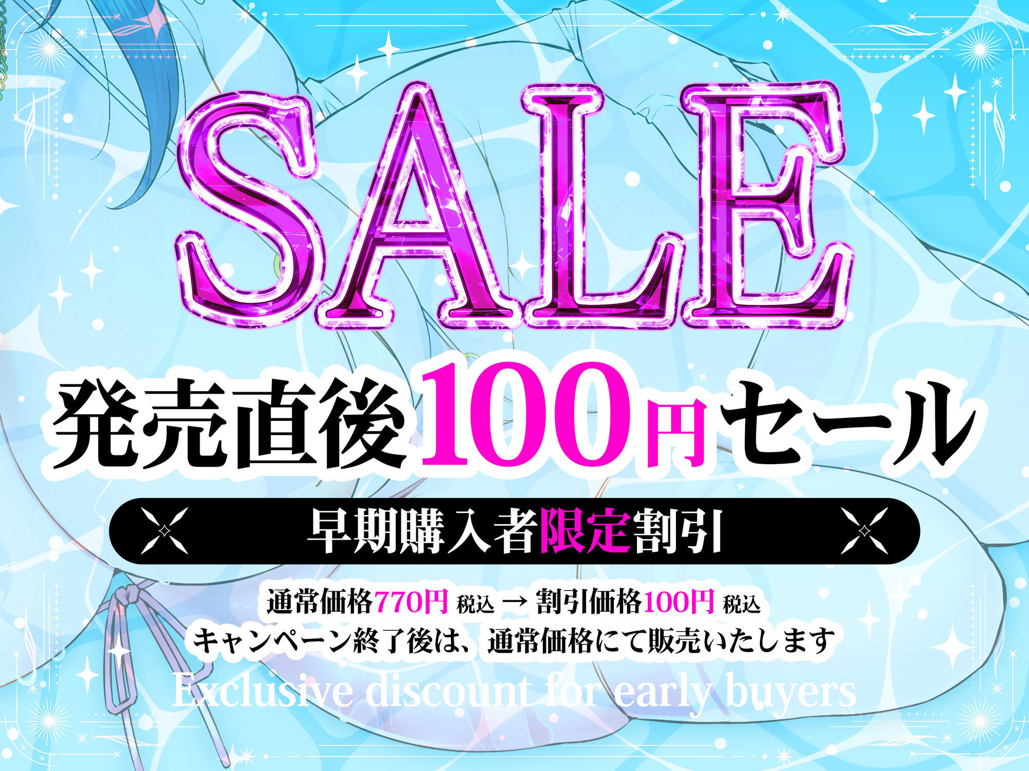◆期間限定100円◆【後編】帰国子女の爆乳生徒会長JKがコスプレで堕とすイチャイチャ甘々性活 サンプル画像2