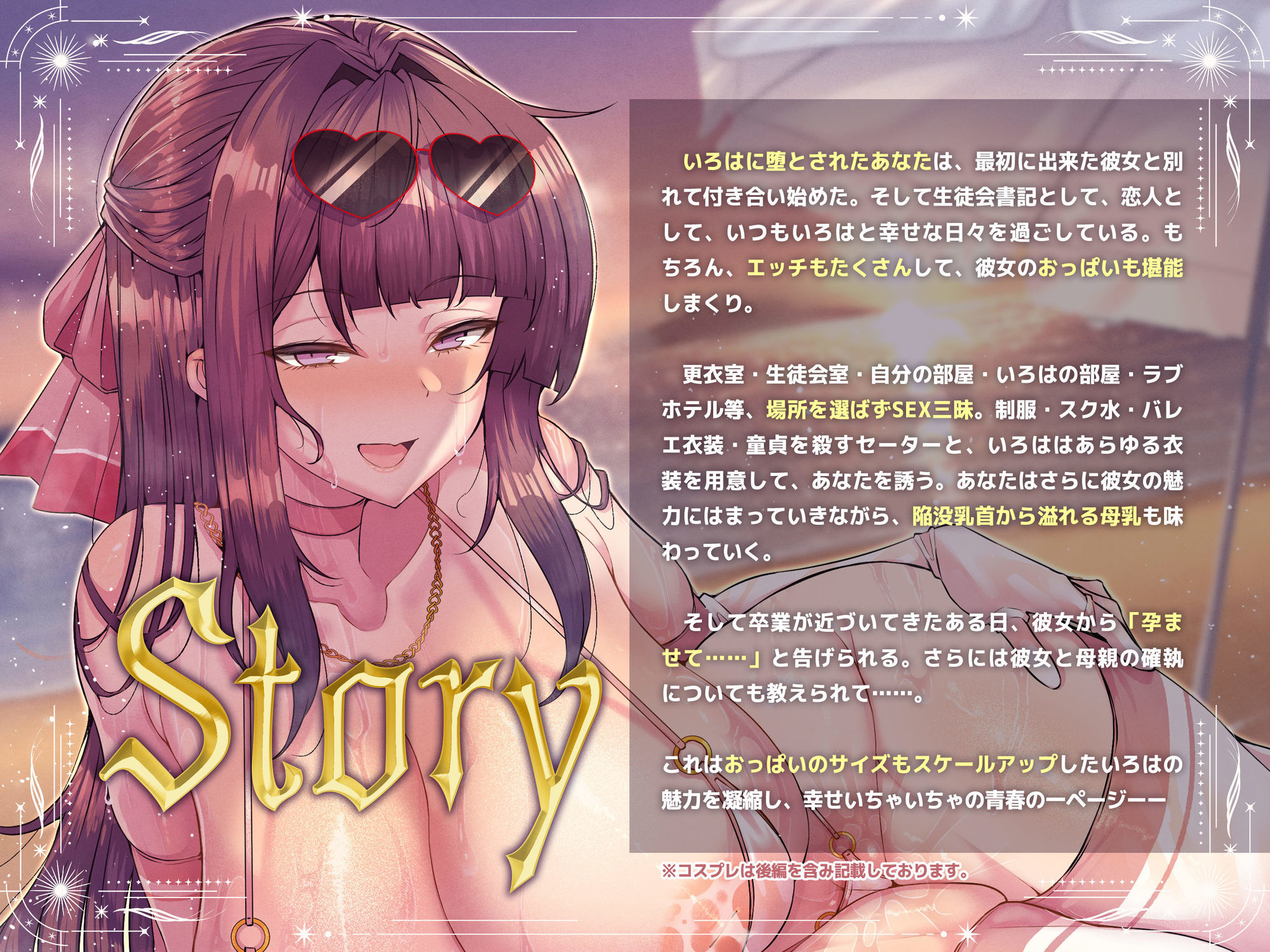 ◆期間限定100円◆【後編】帰国子女の爆乳生徒会長JKがコスプレで堕とすイチャイチャ甘々性活 サンプル画像6