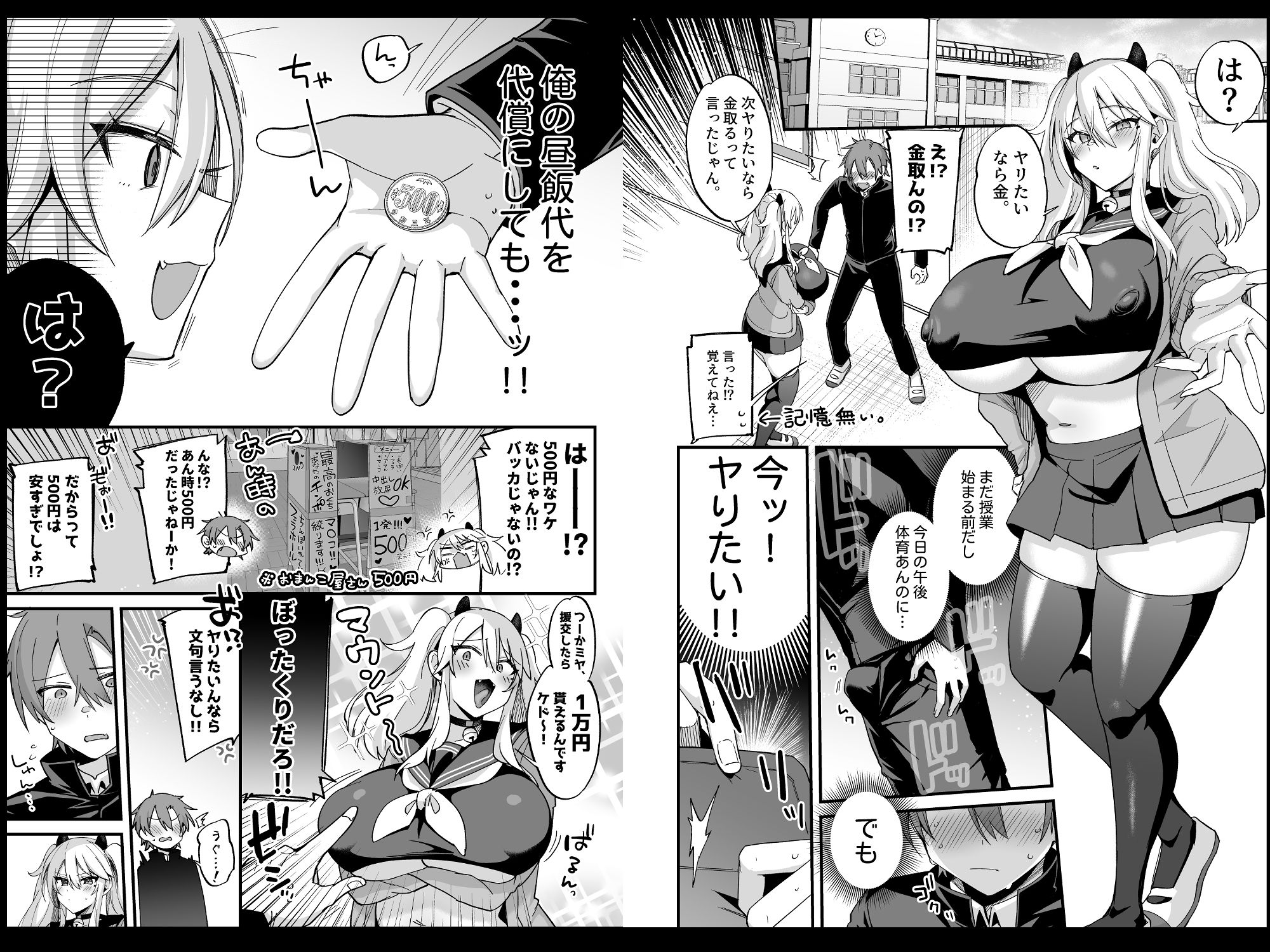 ミヤちゃん1年調教総集編 サンプル画像6