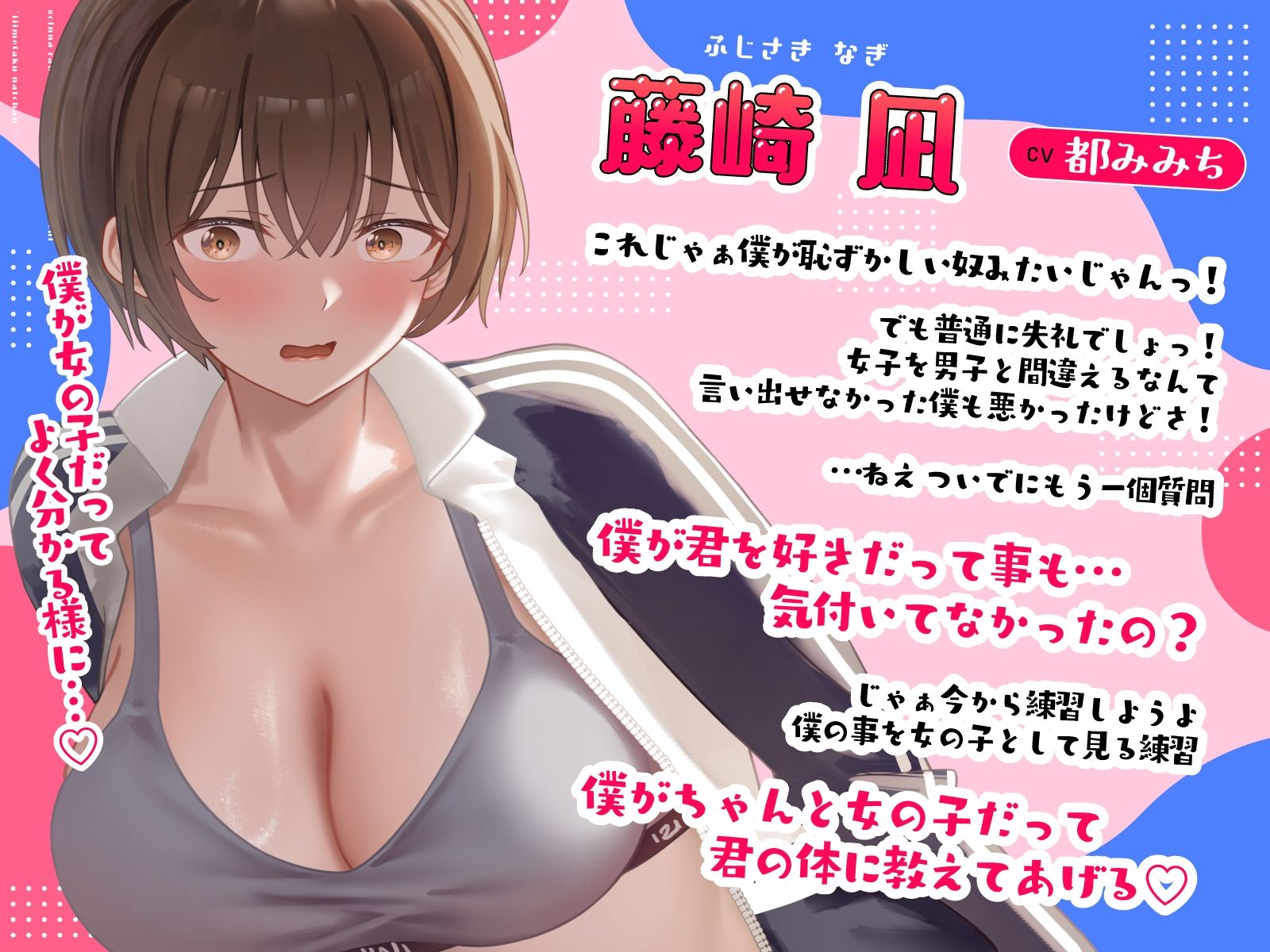 【処女×ごっくん】甘サドボーイッシュJKと強引なラブラブ中出し初えっち「苛めたくなっちゃう（はーと）」 サンプル画像3