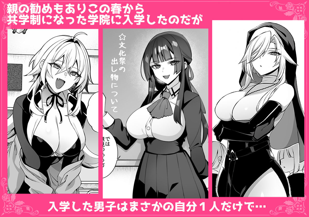 犯●れ催● 男子1人しかいない学園で性格最悪のイジメっこに犯●れまくる総集編 サンプル画像3