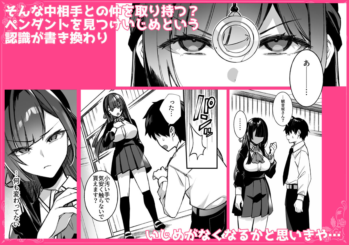 犯●れ催● 男子1人しかいない学園で性格最悪のイジメっこに犯●れまくる総集編 サンプル画像5