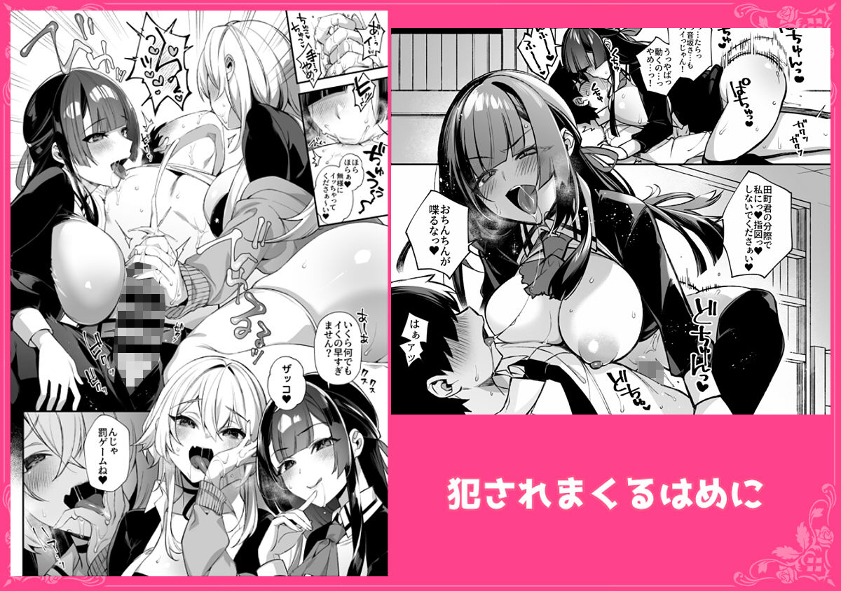 犯●れ催● 男子1人しかいない学園で性格最悪のイジメっこに犯●れまくる総集編 サンプル画像6