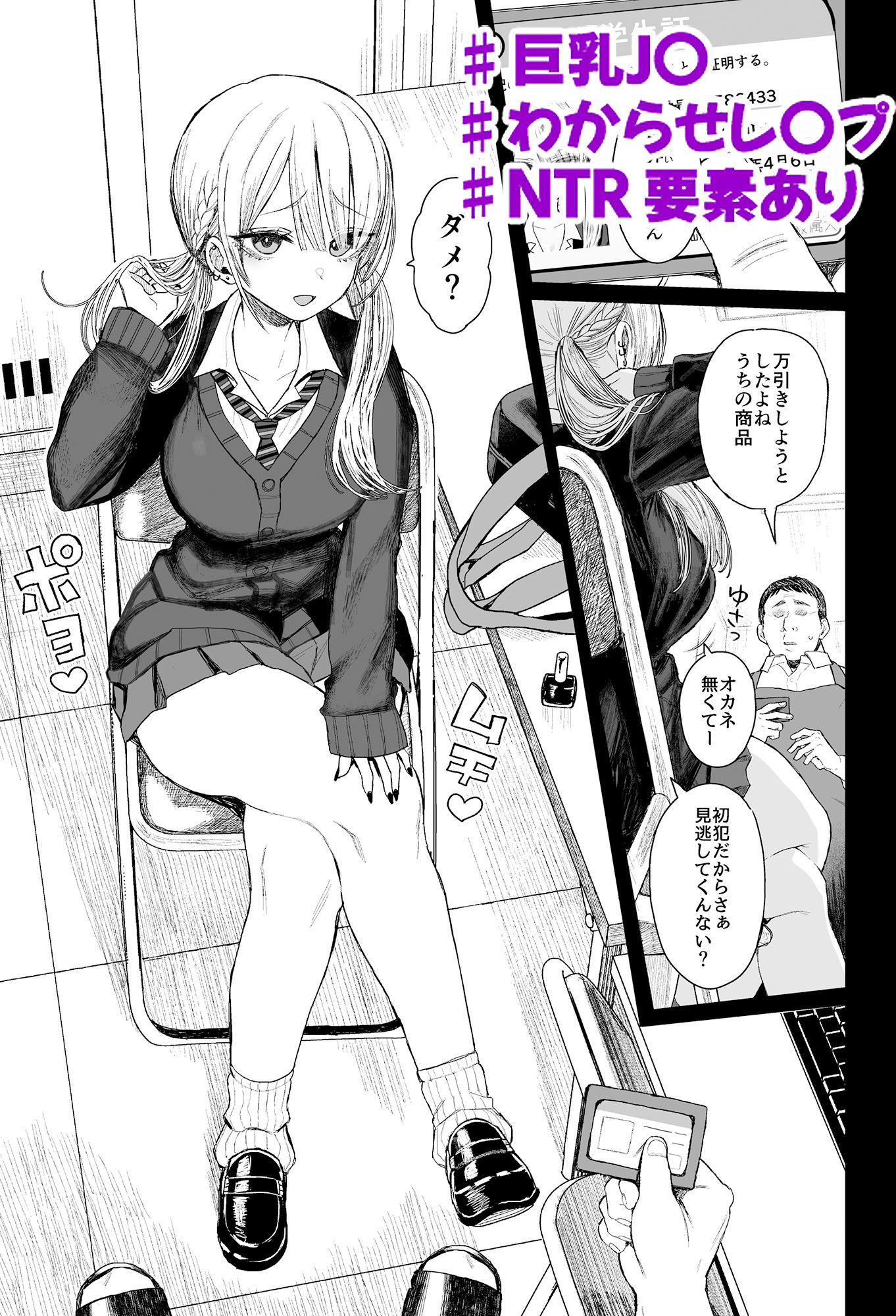 性悪ギャル躺けられる サンプル画像2