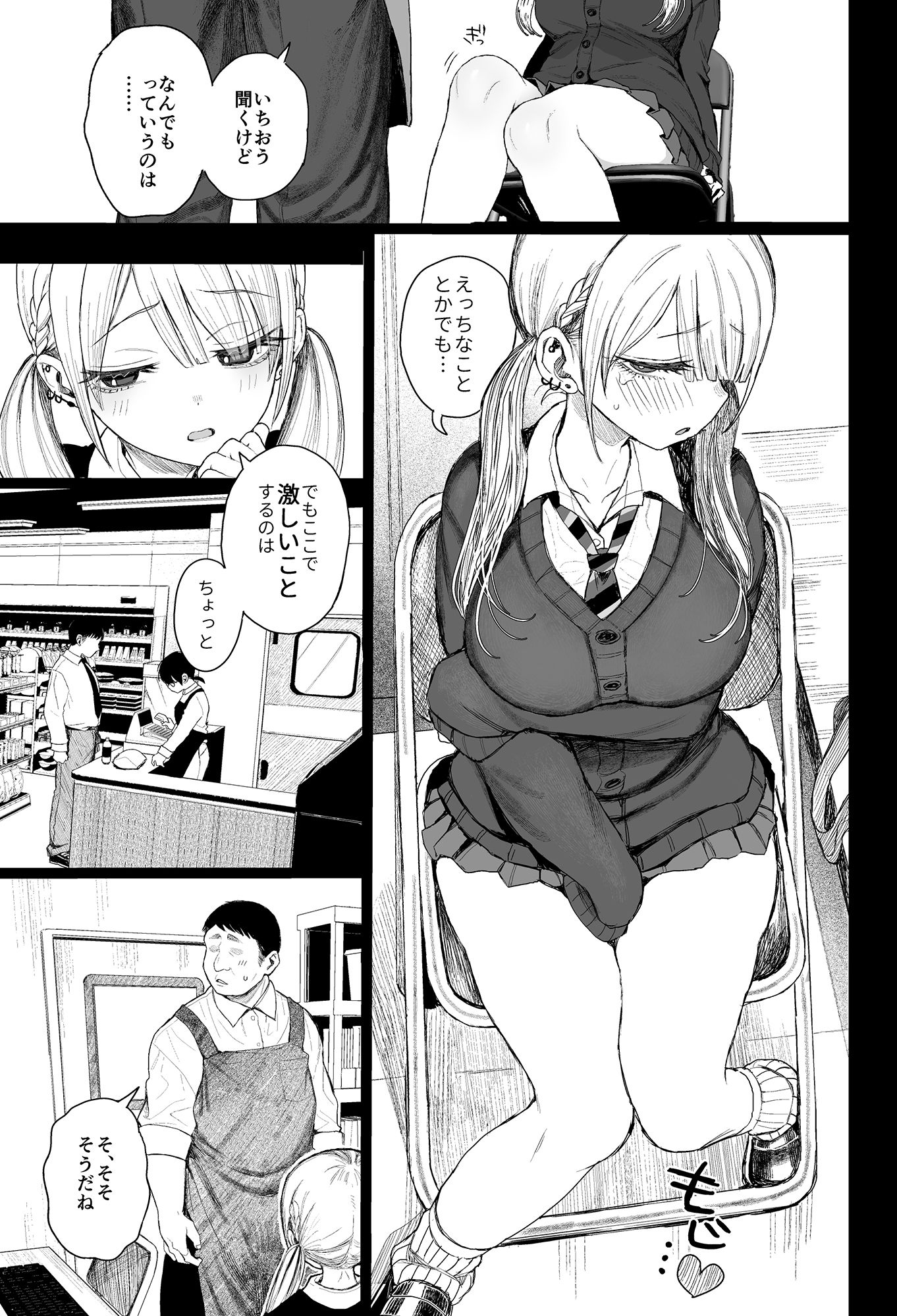 性悪ギャル躺けられる サンプル画像4