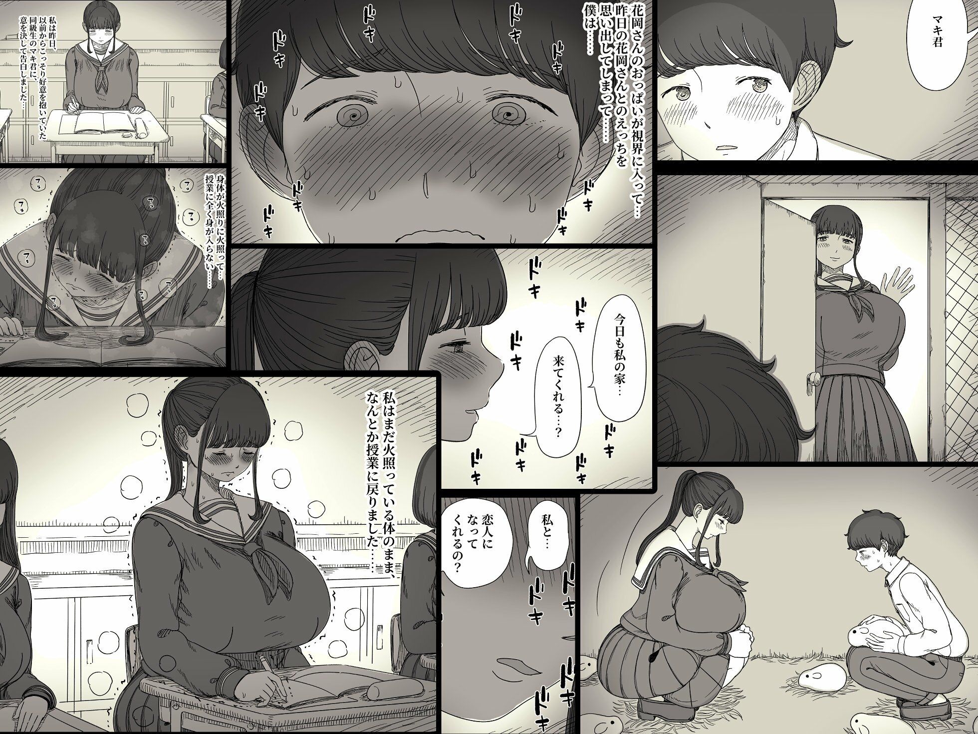 長身女子に食べられる2 サンプル画像5