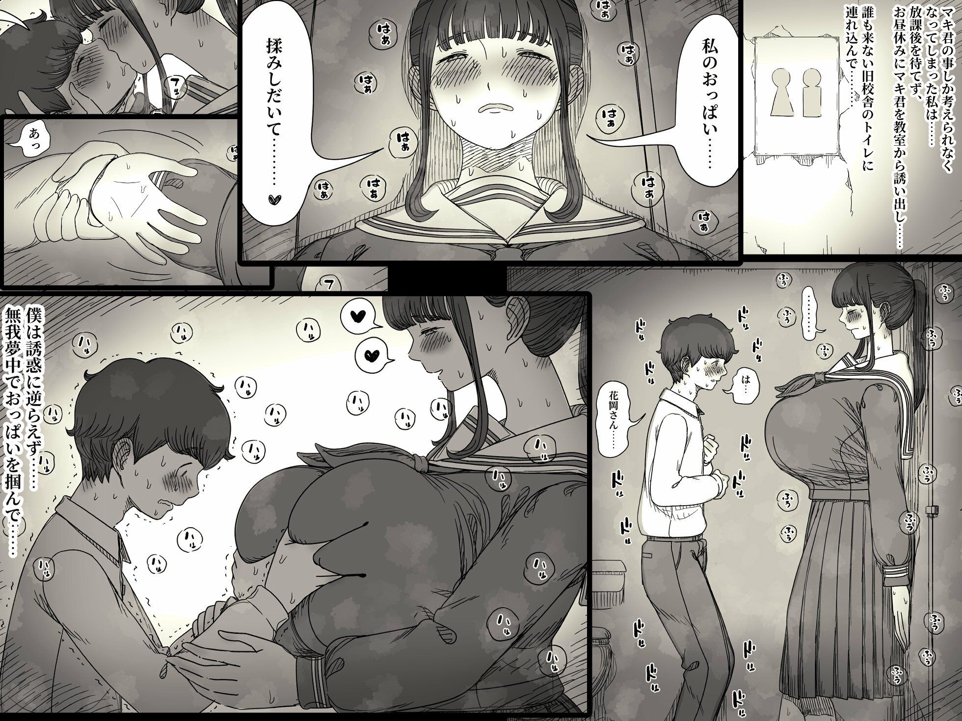 長身女子に食べられる2 サンプル画像6