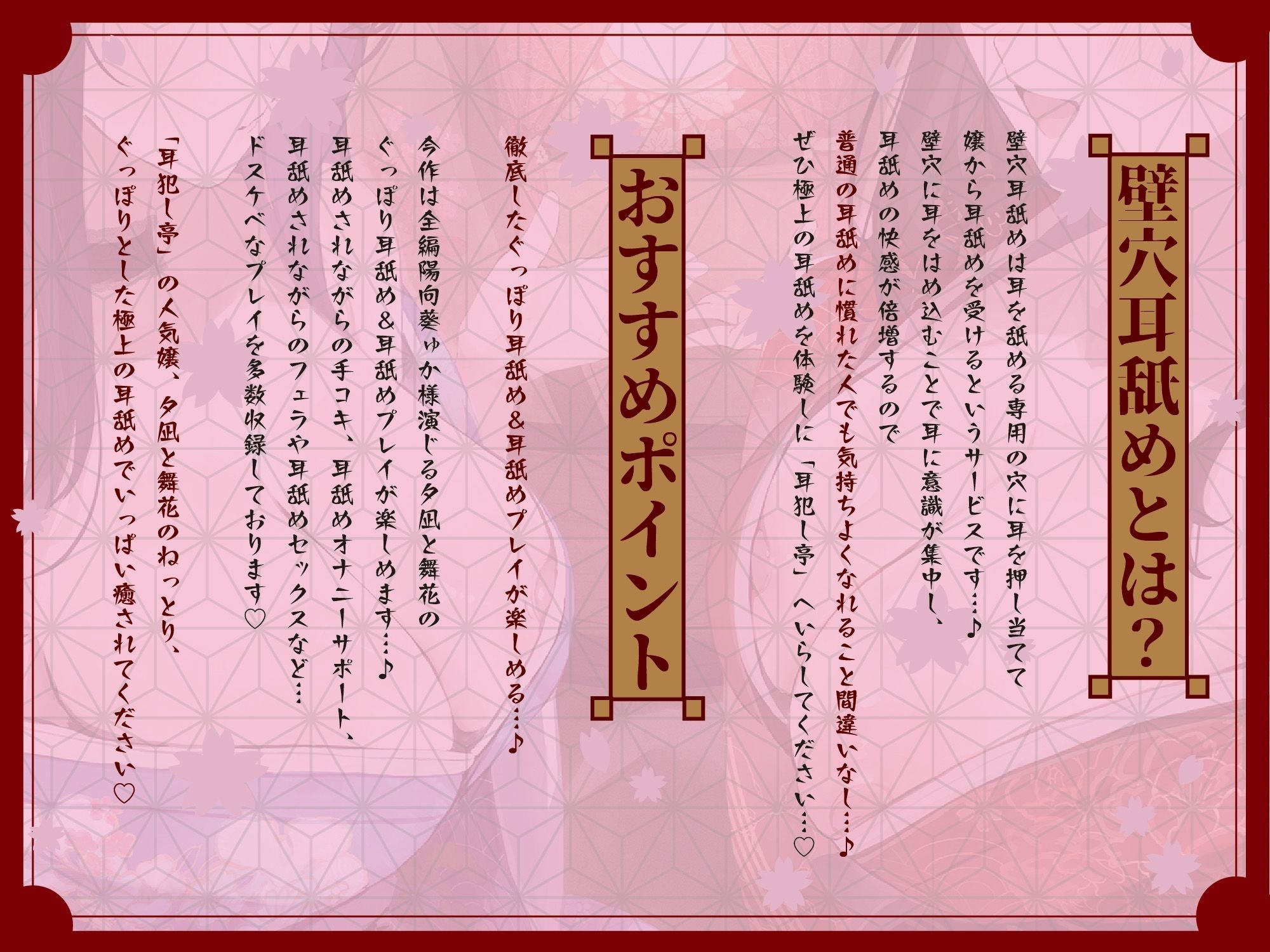 豪華4大特典付き【全編ぐっぽり極深耳奥舐め】壁穴耳舐め専門「耳犯し亭」へようこそ2〜耳奥舐めに特化したドスケベ耳舐め嬢×2による極上耳奥舐め性感サービス〜 サンプル画像3