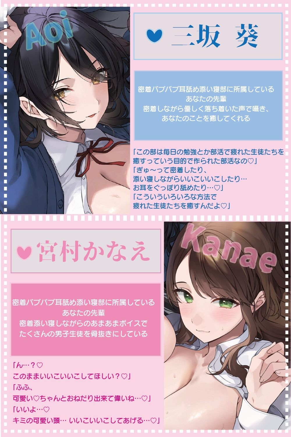 【全編ぐっぽり密着耳舐め】密着バブバブ耳舐め添い寝部へようこそ♪おっとりドスケベお姉さん×2がお布団の中で密着添い寝耳舐めしてくれる部活に毎日通い詰めるお話♪ サンプル画像2