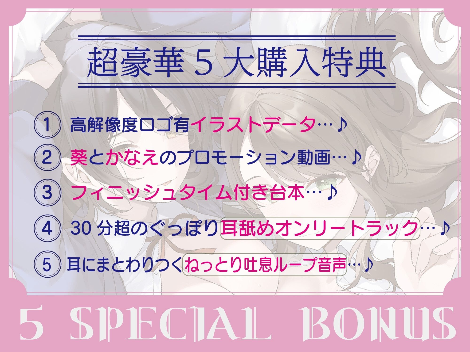 【全編ぐっぽり密着耳舐め】密着バブバブ耳舐め添い寝部へようこそ♪おっとりドスケベお姉さん×2がお布団の中で密着添い寝耳舐めしてくれる部活に毎日通い詰めるお話♪ サンプル画像3