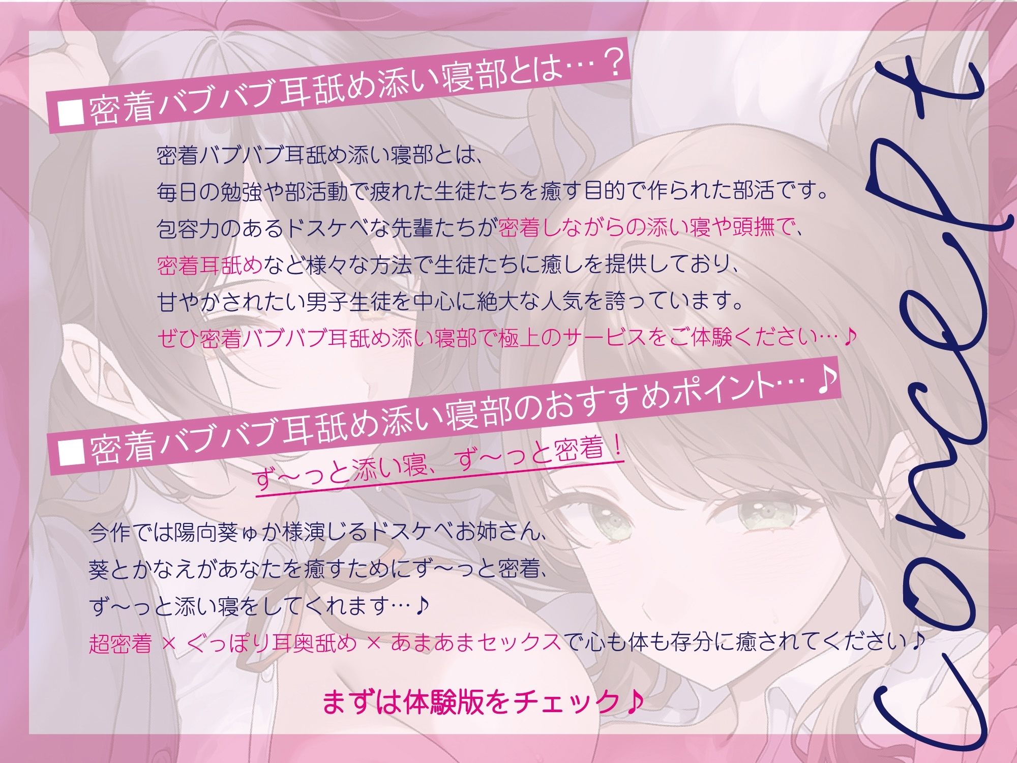 【全編ぐっぽり密着耳舐め】密着バブバブ耳舐め添い寝部へようこそ♪おっとりドスケベお姉さん×2がお布団の中で密着添い寝耳舐めしてくれる部活に毎日通い詰めるお話♪ サンプル画像4