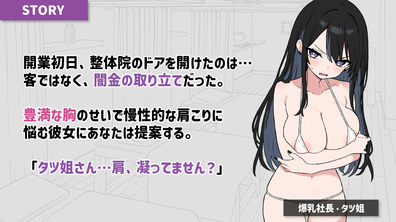 ドキドキ！性感マッサージ【タツ姐編＋本編カラー化DLC】 サンプル画像4