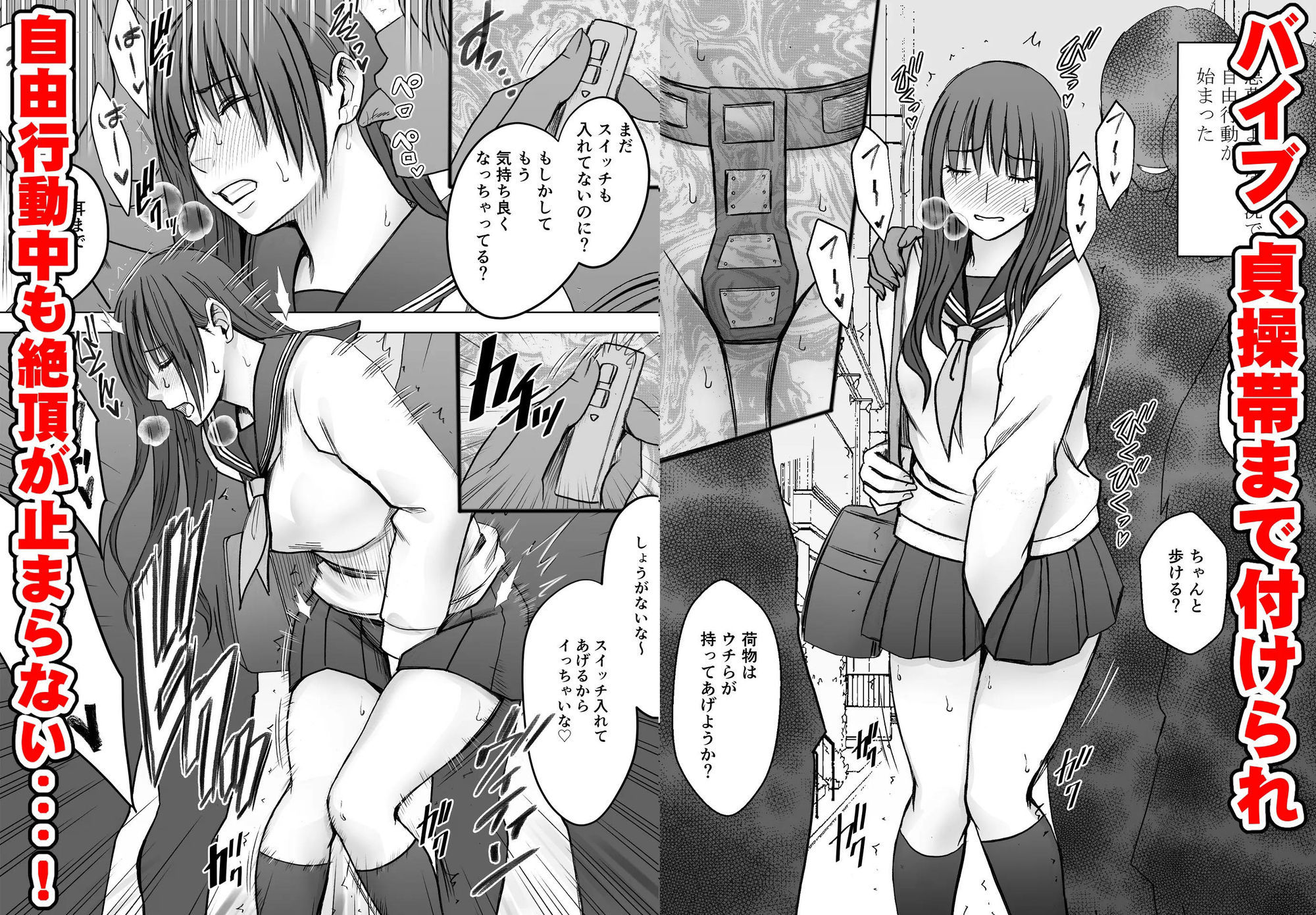完全包囲 恥辱まみれの修学旅行 現地のチャラ男編 サンプル画像3