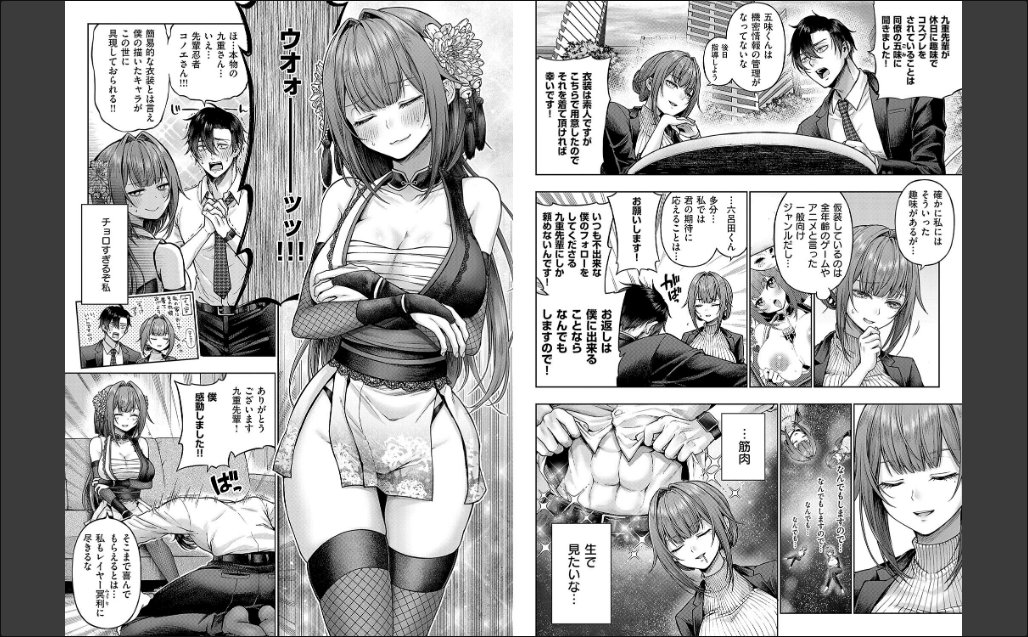 デコ×デコ【デジタル特装版】 サンプル画像4