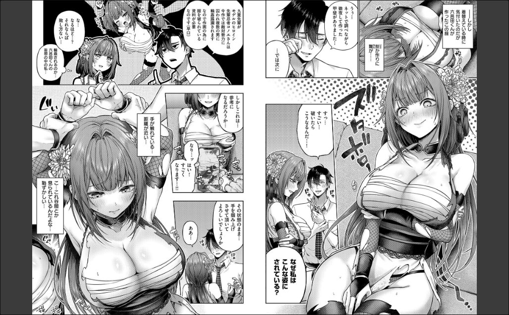 デコ×デコ【デジタル特装版】 サンプル画像5