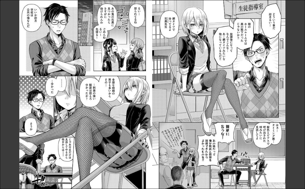 デコ×デコ【デジタル特装版】 サンプル画像7