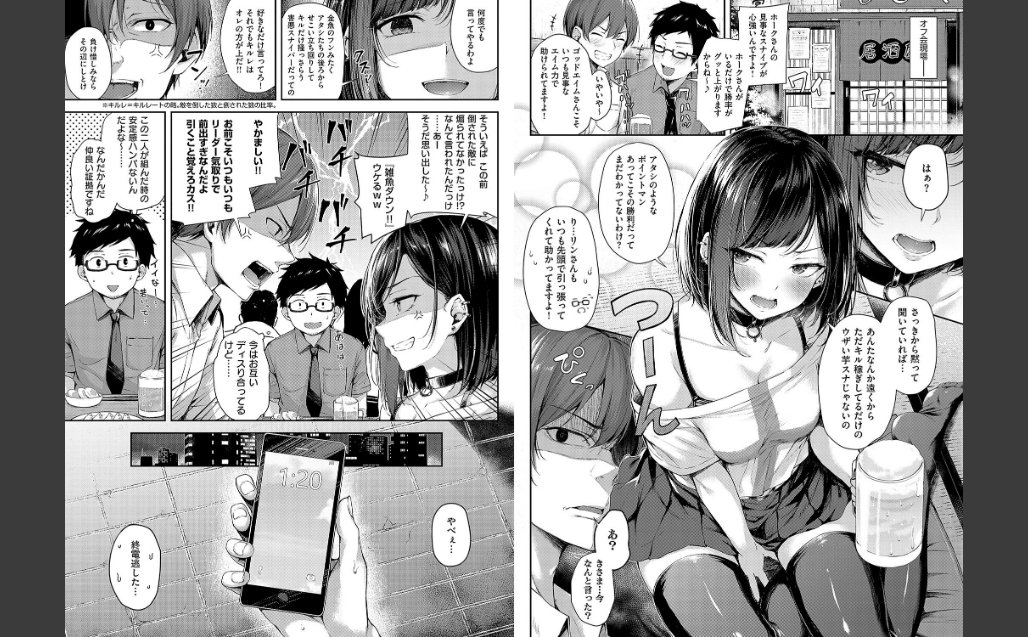 恋のガンファイト【デジタル特装版】 サンプル画像3