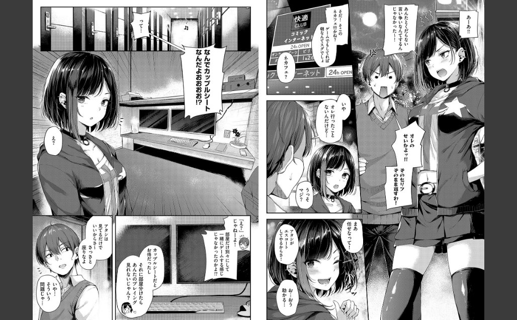 恋のガンファイト【デジタル特装版】 サンプル画像4