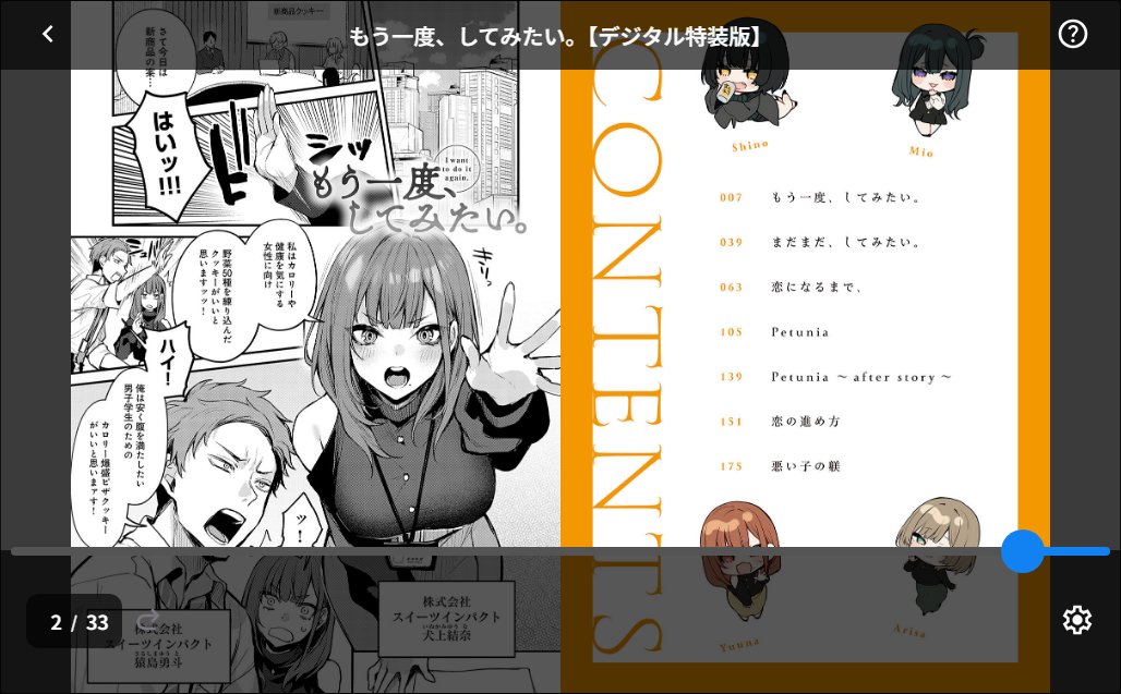 もう一度、してみたい。 サンプル画像2