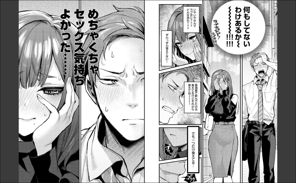 もう一度、してみたい。 サンプル画像5
