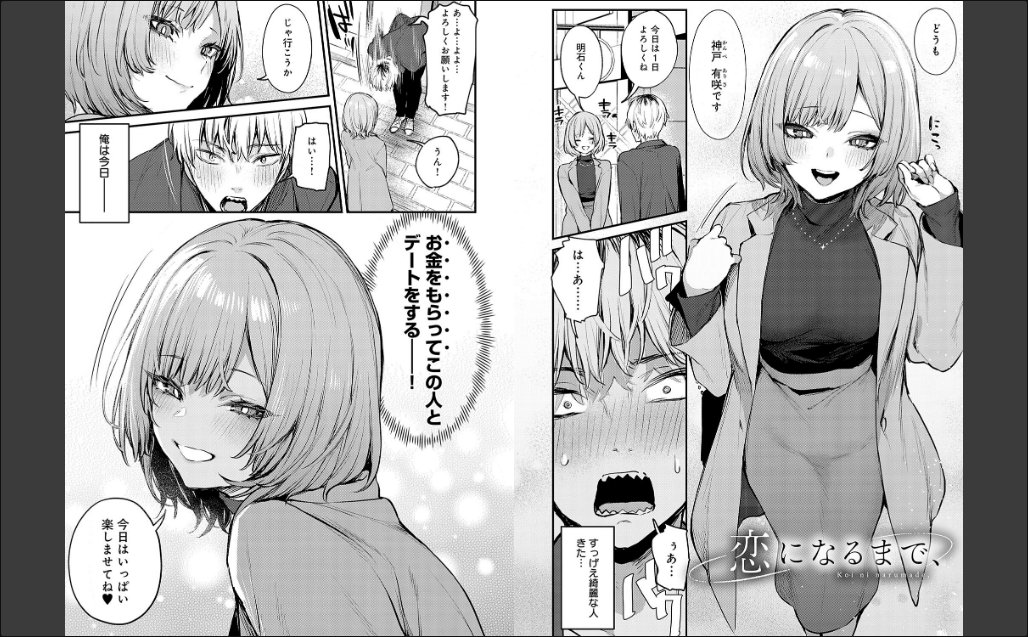 もう一度、してみたい。 サンプル画像7