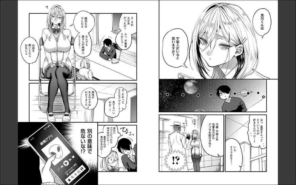ビジュ◆カワ【デジタル特装版】 サンプル画像3