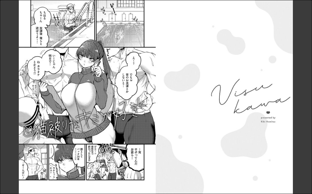 ビジュ◆カワ【デジタル特装版】 サンプル画像7