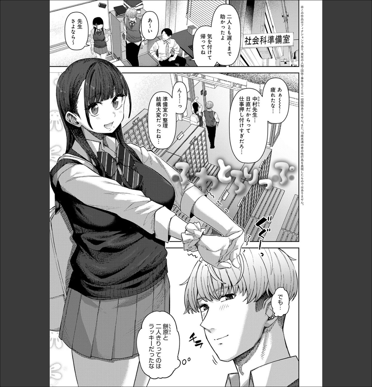 ふわとろりっぷ サンプル画像3
