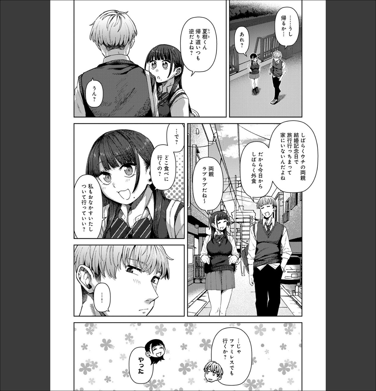 ふわとろりっぷ サンプル画像4