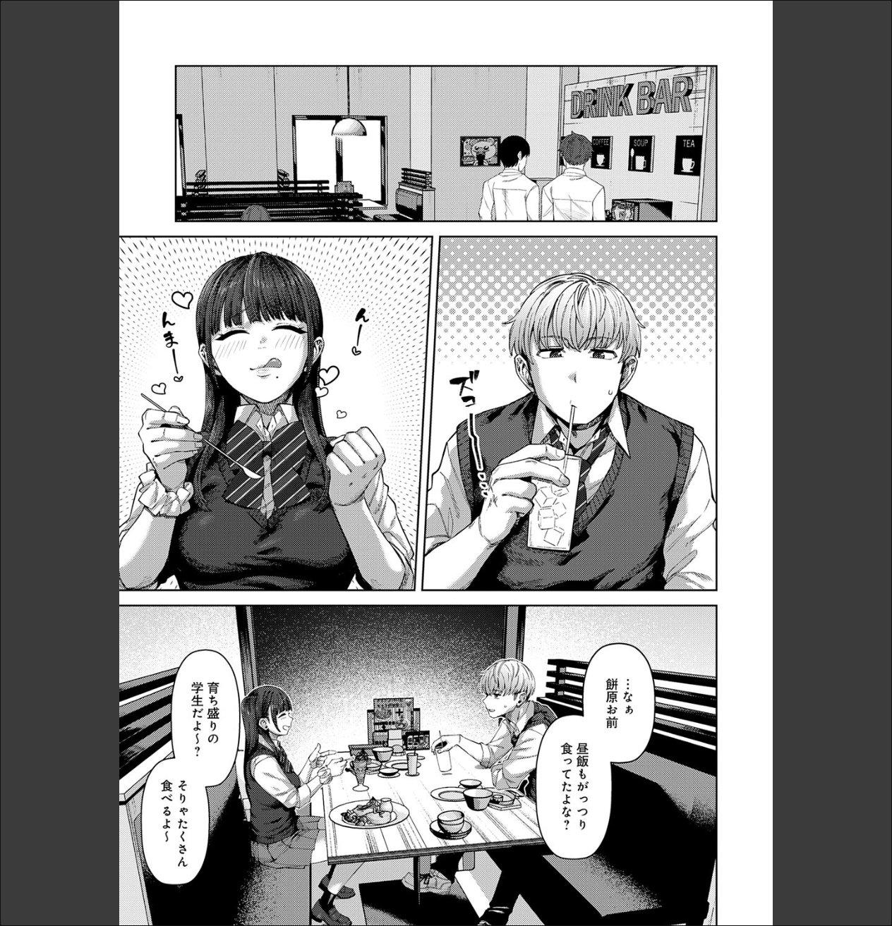 ふわとろりっぷ サンプル画像5