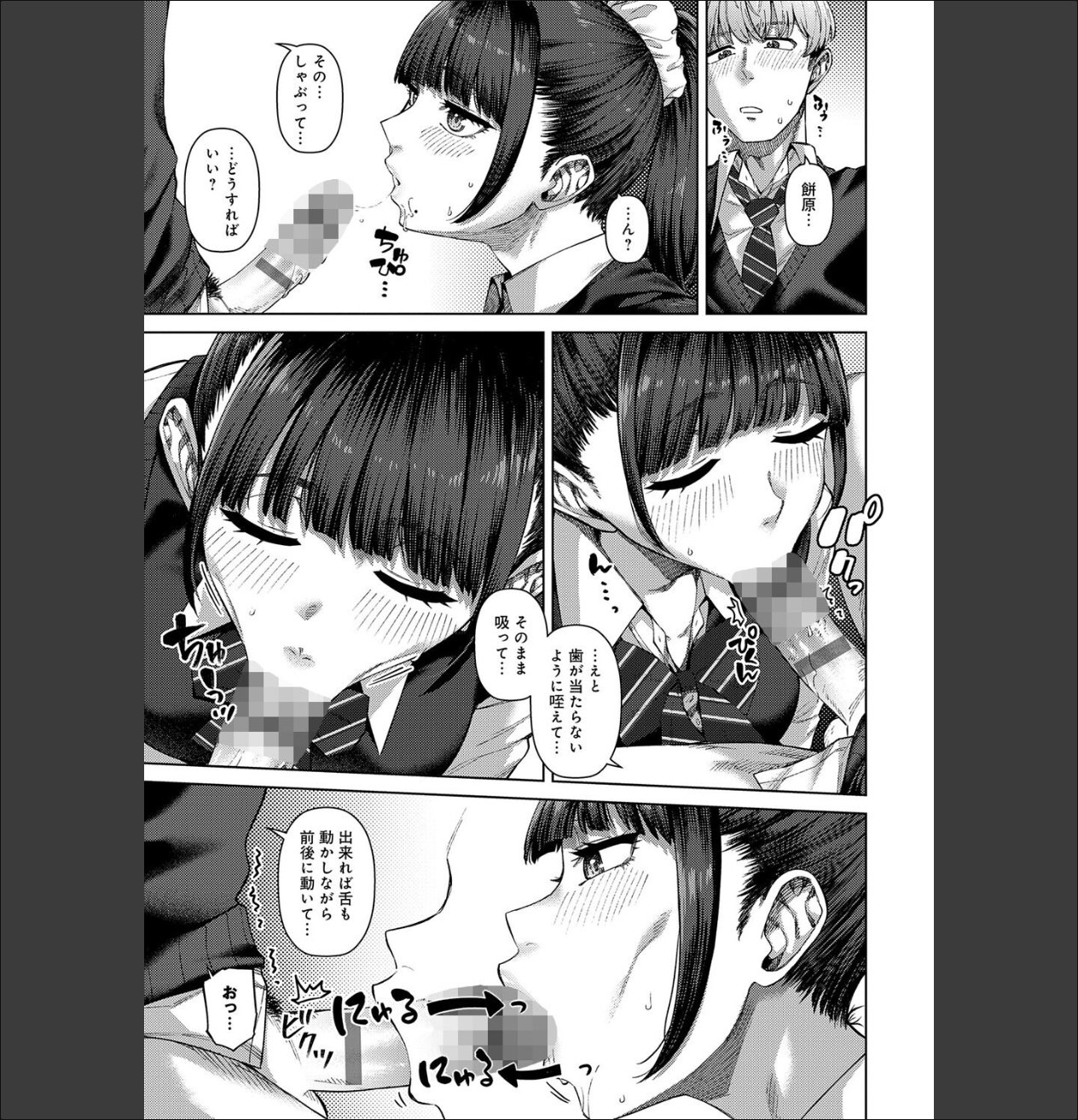 ふわとろりっぷ サンプル画像7